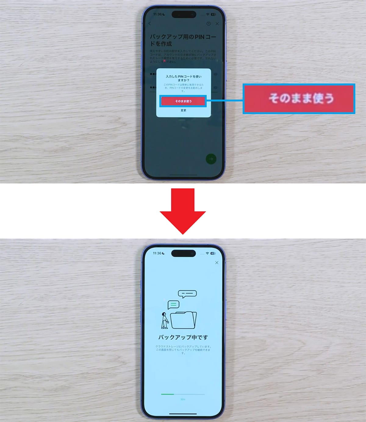 LINEの今すぐオフにすべき危険設定10選<みずおじさん>の画像18