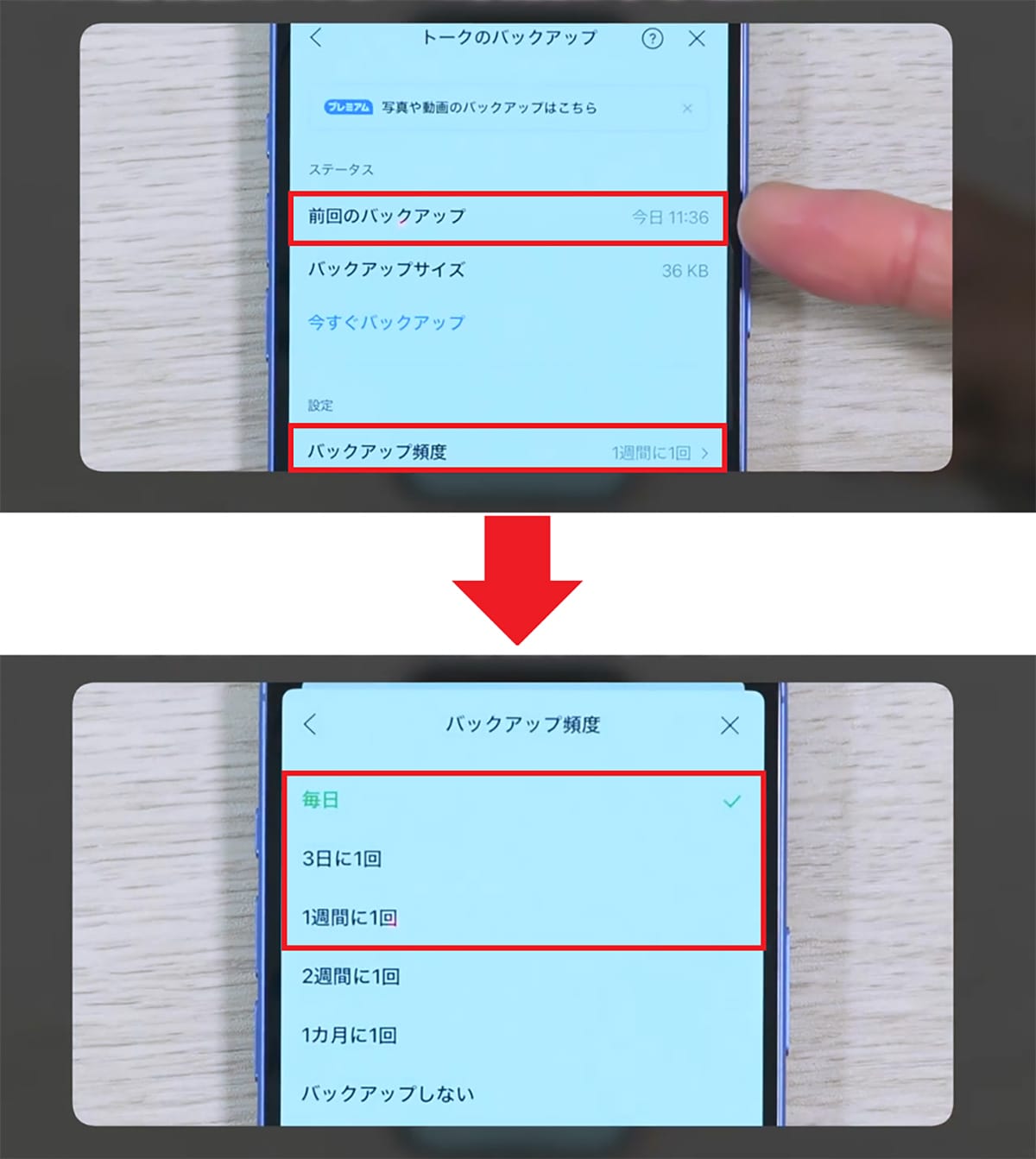 LINEの今すぐオフにすべき危険設定10選<みずおじさん>の画像19