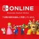 今さら聞けない「Switch 2」の予約条件になっている「Nintendo Switch Online」って何なの？