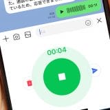 LINEのボイスメッセージ、送信方法と音声データの保存手順を解説