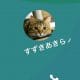 LINEのプロフィールアイコンを動画に設定する方法 　最大6秒までOK