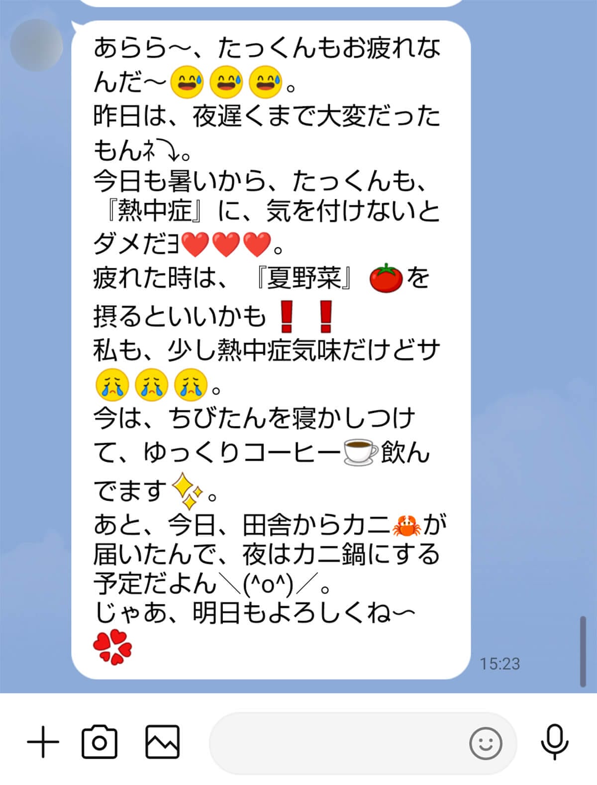 「おばさん構文」ってどんなもの?