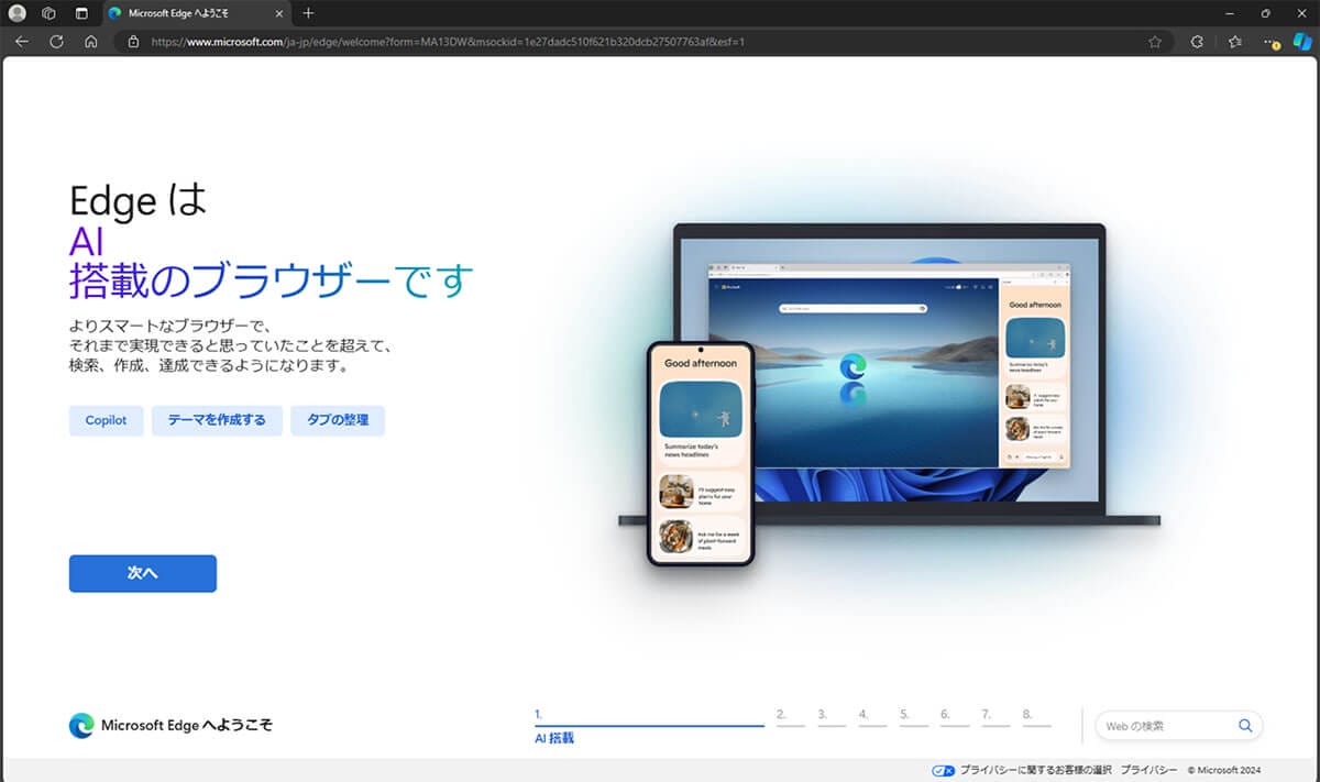 意外と知らない「Windows 9」はなぜ存在しないのか？ Windows 8の次が10だった理由の画像2