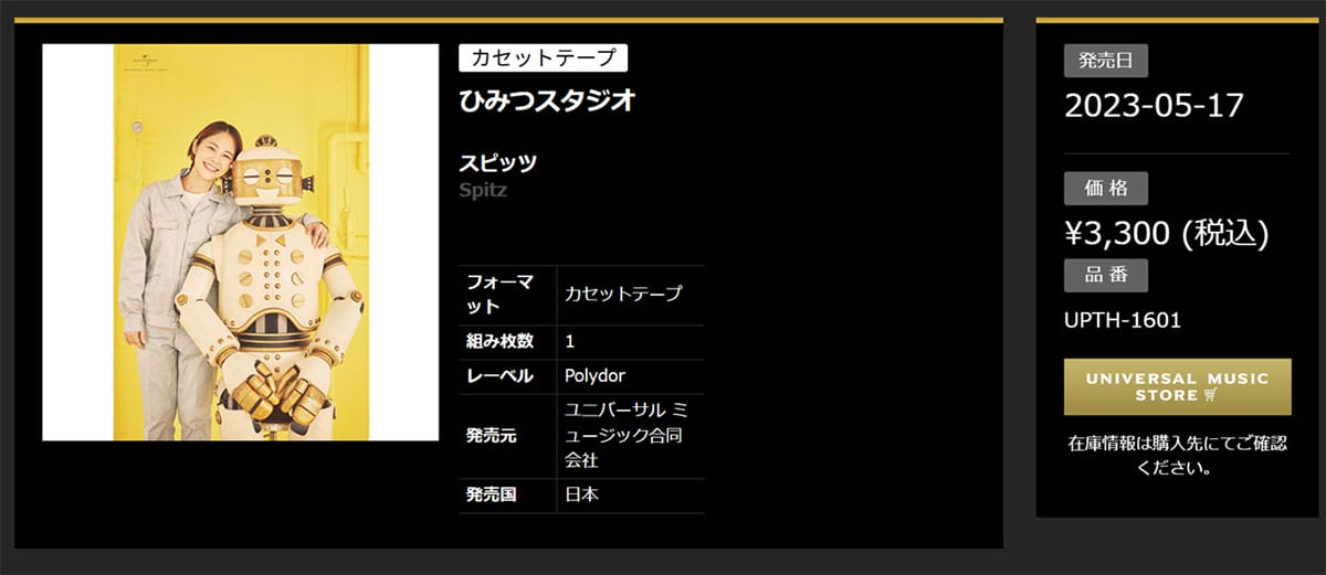「モノ」としての価値1