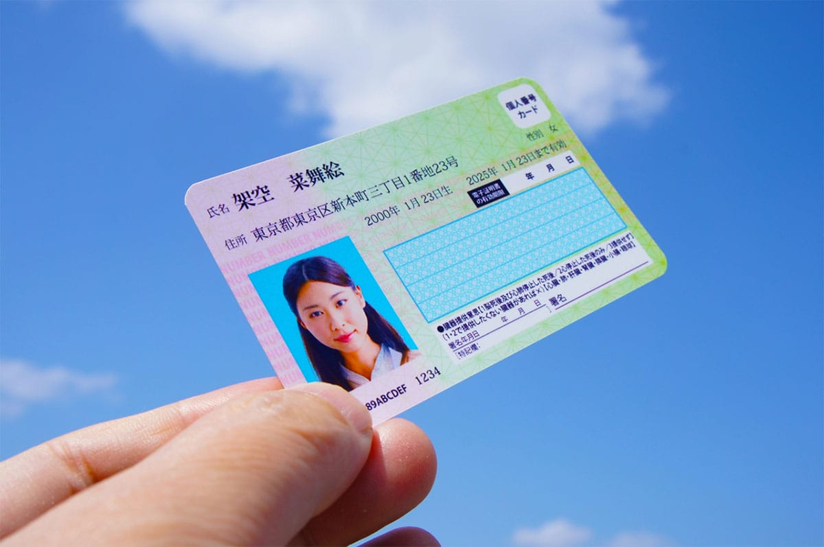 マイナンバーカードの暗証番号を忘れた!確認する方法はある?1