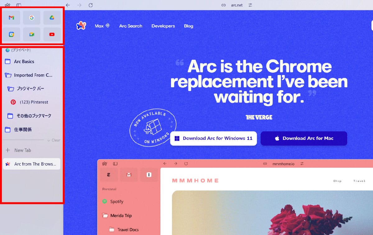 そもそも次世代ブラウザとして『Arc』が注目されていた理由は?1