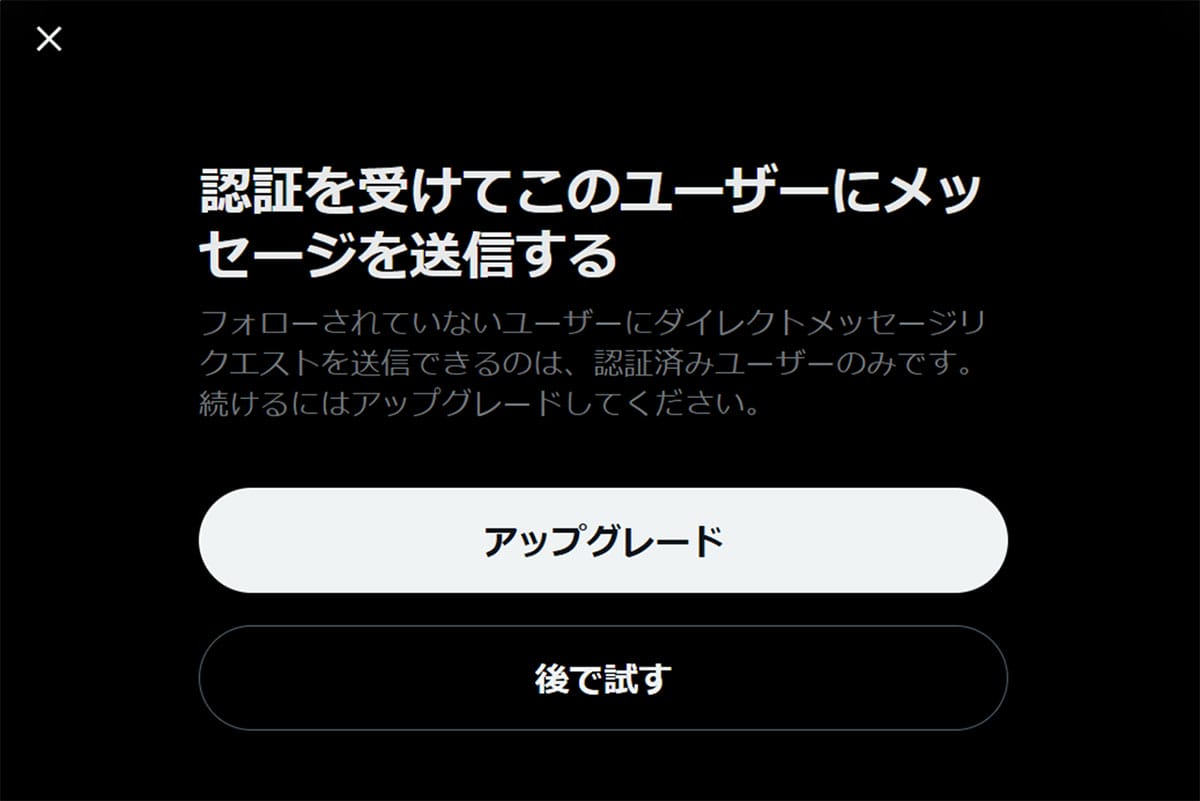未認証アカウントが直面する可能性のある制限1
