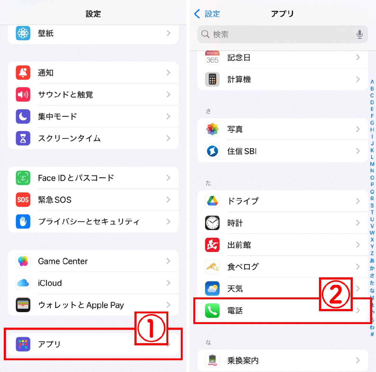 ライブ留守番電話機能の設定方法1