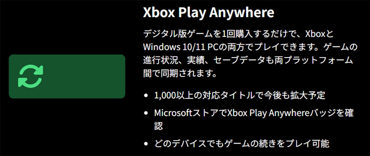 Xbox Play Anywhere1