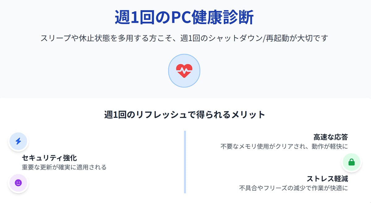 バックグラウンドプロセスやドライバーの不調にも繋がる1