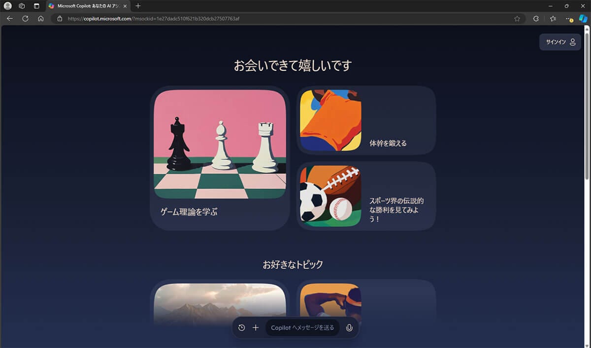 意外と知らない「Windows 9」はなぜ存在しないのか？ Windows 8の次が10だった理由の画像5