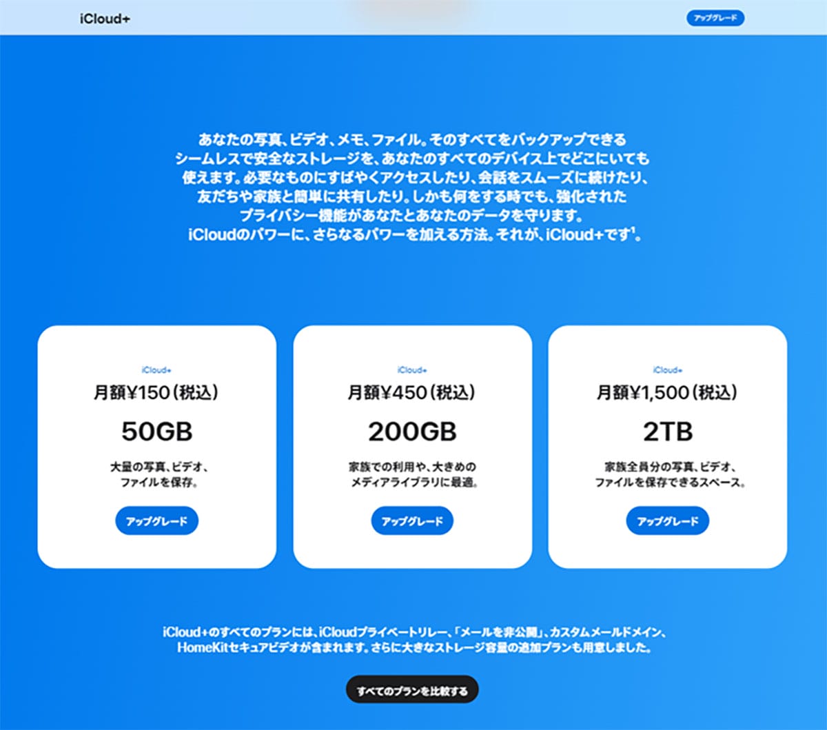 iCloudとどっちを選べばいい?1