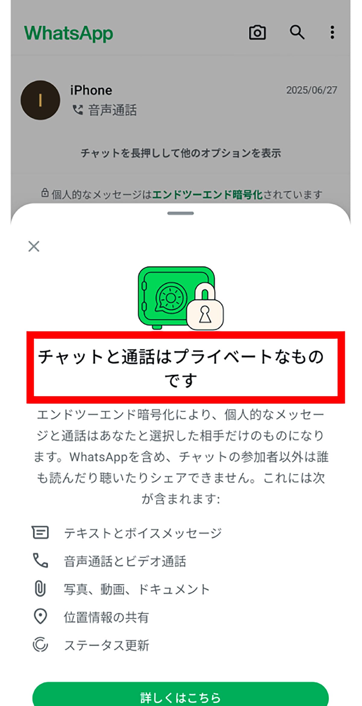 プライバシー・セキュリティの違い1