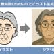 SNSで話題！ChatGPTで「ジブリ風」イラストを簡単に生成する方法
