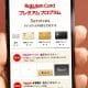 【朗報】楽天プレミアムカードと楽天ブラックカードに「楽天モバイル」と「楽天ぐるなび」の特典を追加！