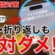 【特殊詐欺】＋800等の電話番号は絶対に応答・折り返し電話をしないで！＜みずおじさん＞