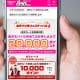 格安SIMユーザーが選ぶ「最も魅力的なキャンペーン」1位は楽天モバイル！【LiPro調査】