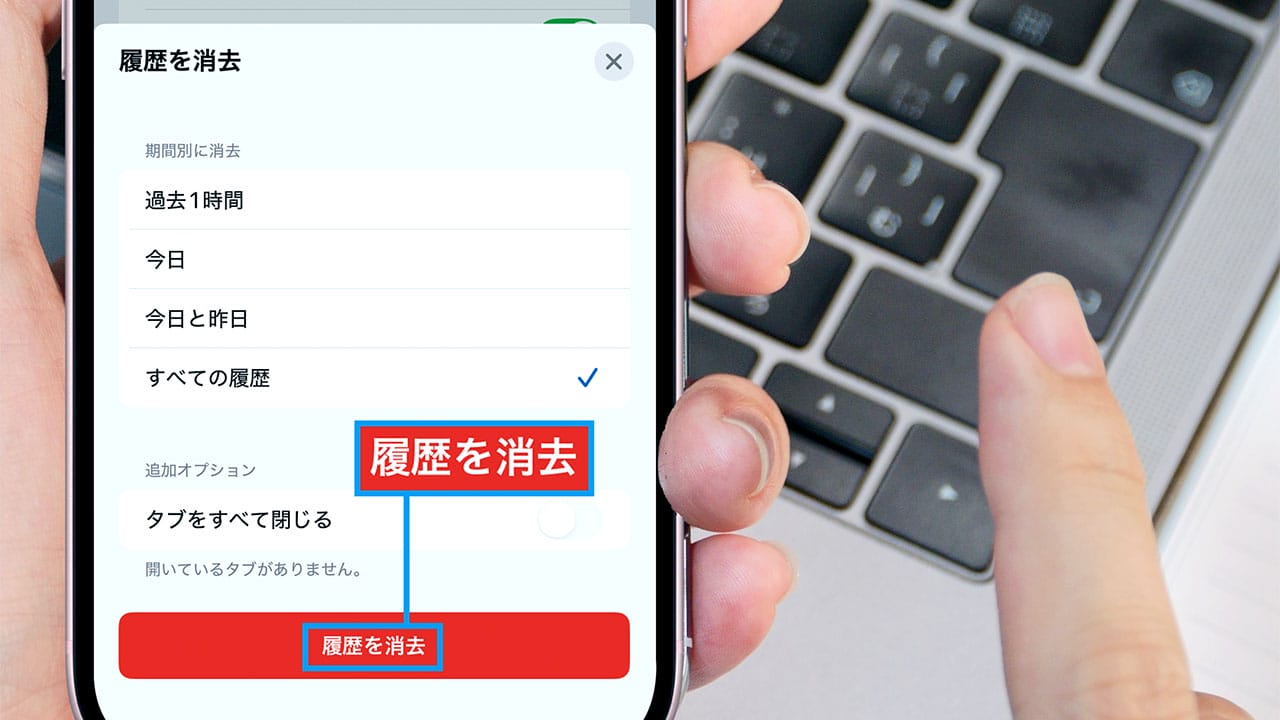 iPhoneの動作が重いときキャッシュクリアする手順 − Safari、LINE、Xなどアプリごとに解説の画像1