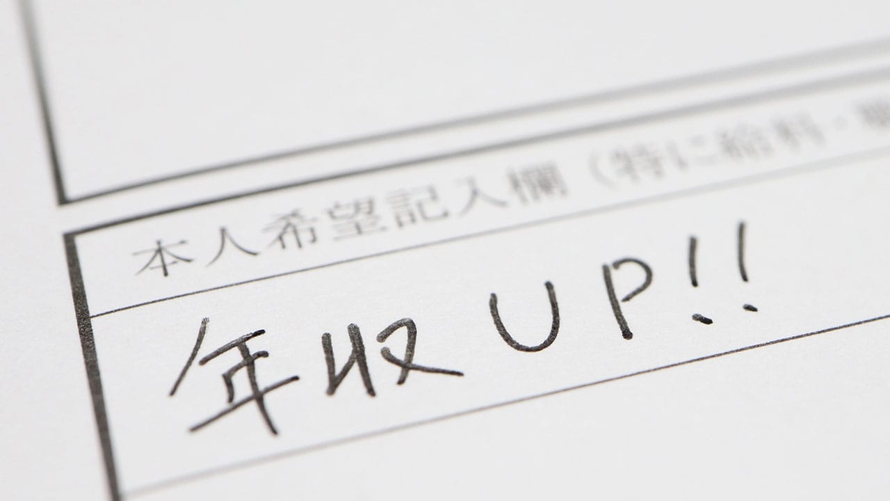昇進では届かない？年収1,000万円の鍵は「転職」にあったという事実の画像1