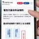 電気・ガスは“通信キャリアで契約”が当たり前に？ auでんきなどの利用者が約9％に拡大