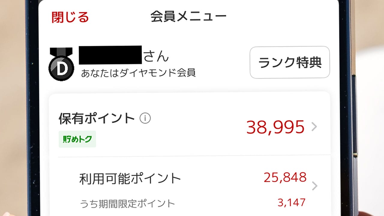 ポイ活してる人の半数以上が「楽天ポイント」派!2位PayPayに大差の理由とは?の画像1