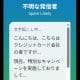 iPhoneの「ライブ留守番電話」機能は迷惑電話対策に有効？