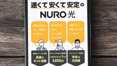 NURO光の開通工事が遅すぎる！　みんなネット環境が整うまでどう対処してる？