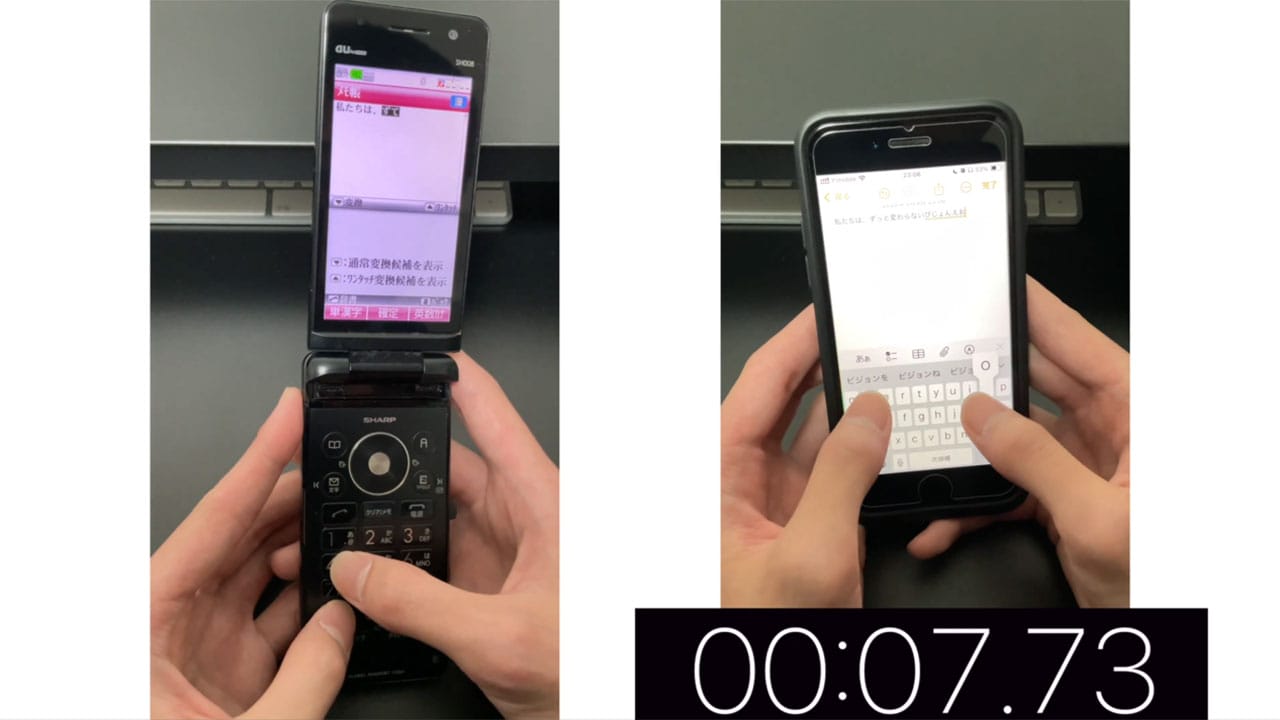 「久々にガラケー入力してみたら…」スマホの便利さに改めて驚きの声の画像1
