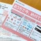 固定資産税をキャッシュレスで簡単かつお得に納付する方法【2025最新版】