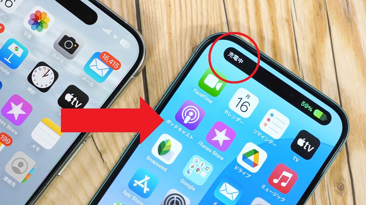 意外と知らない!?　iPhone15/16ならほかのスマホに“おすそわけ充電”できる！の画像1