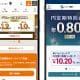 ネット銀行、満足度1位は意外な2行！評価された理由とは？【オリコン調査】