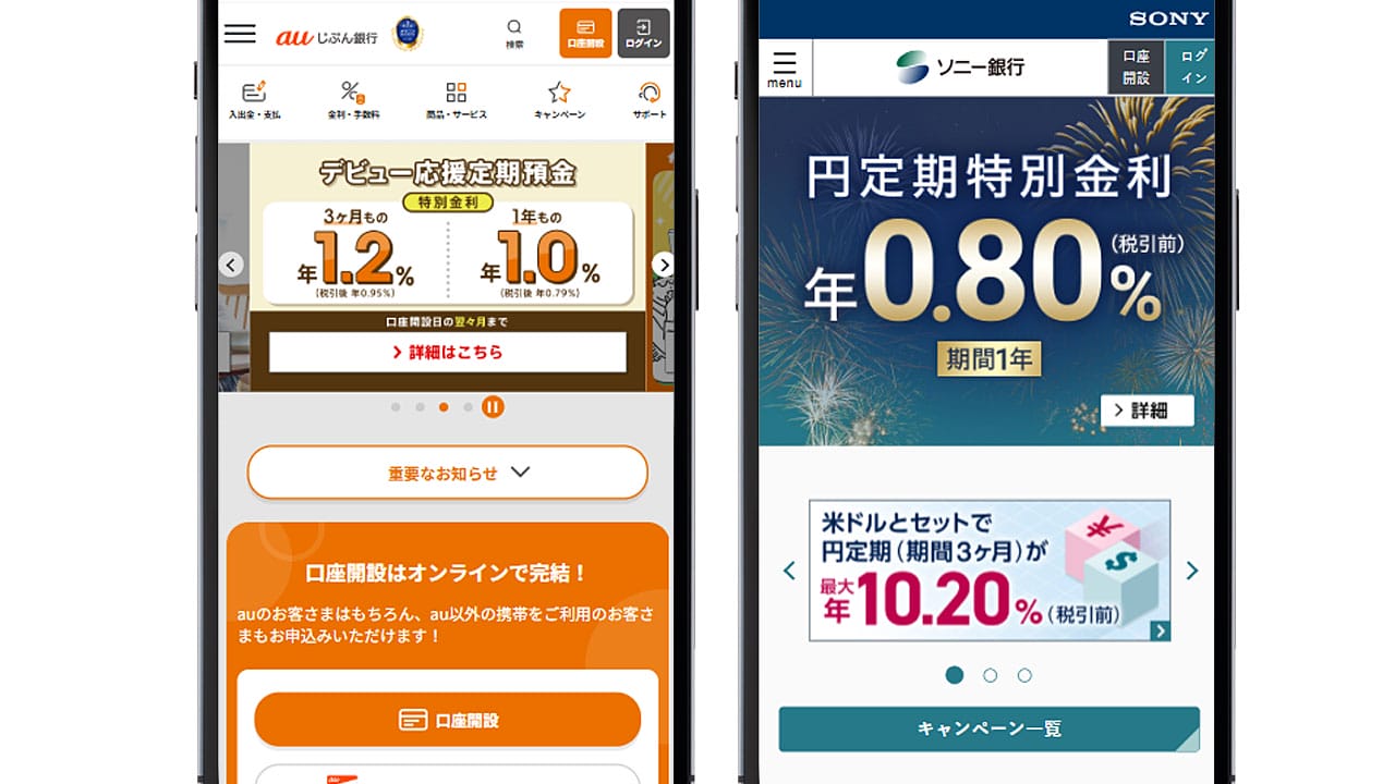 ネット銀行、満足度1位は意外な2行!評価された理由とは?【オリコン調査】の画像1