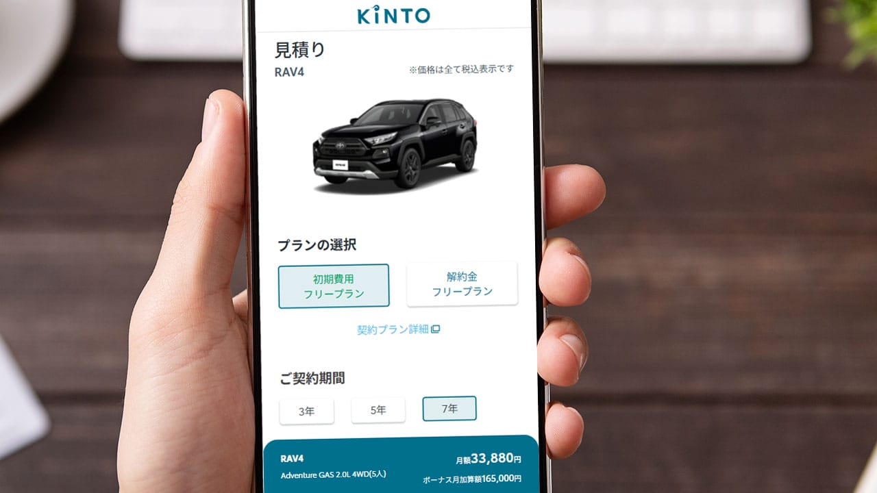 自動車を購入せず「車のサブスク」を使うのはお得?それとも損なのか?の画像1