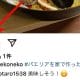 インスタグラムの「いいね！」数の見方は？いいね！数の表示・非表示の切り替え方も