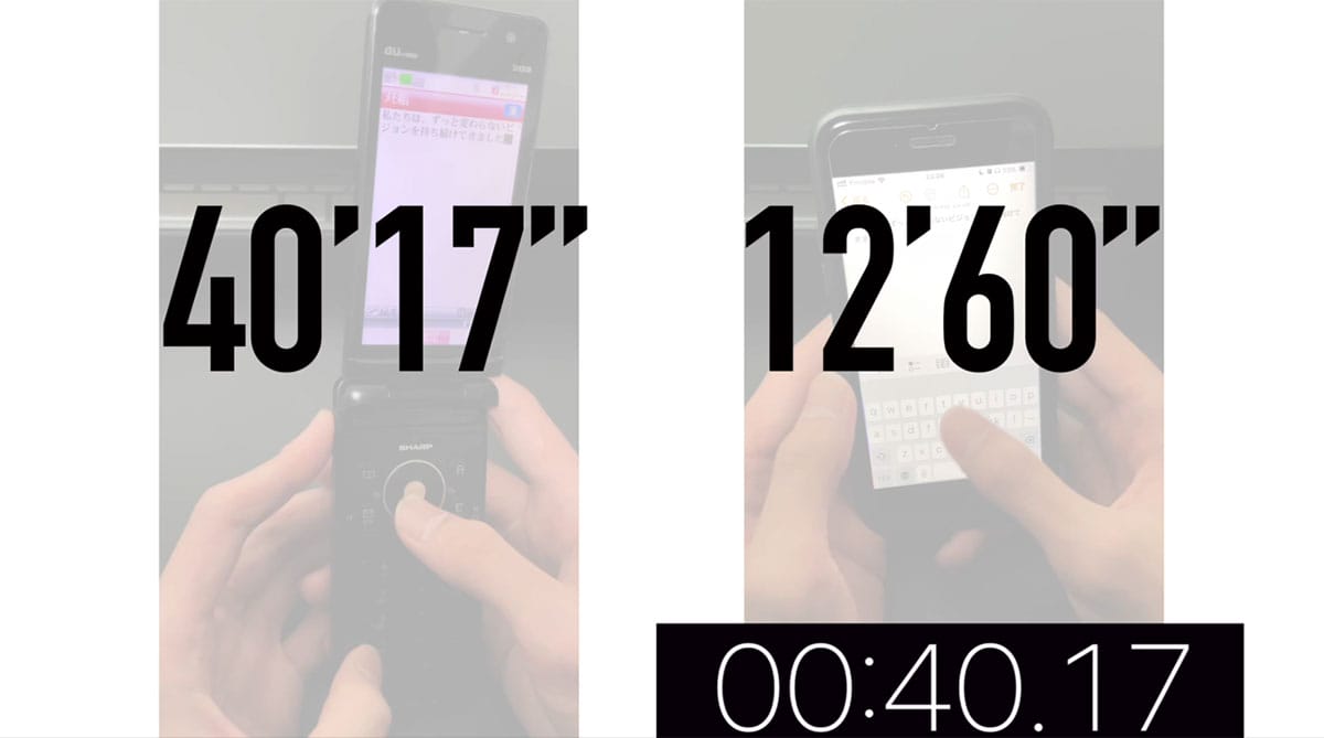 「久々にガラケー入力してみたら…」スマホの便利さに改めて驚きの声の画像2
