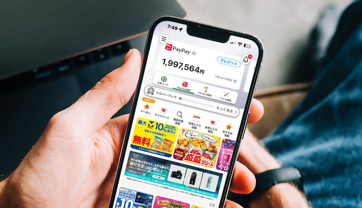 「請求額かと思った…」セブン×PayPayの連携画面が生んだ“誤解”に共感の声の画像1