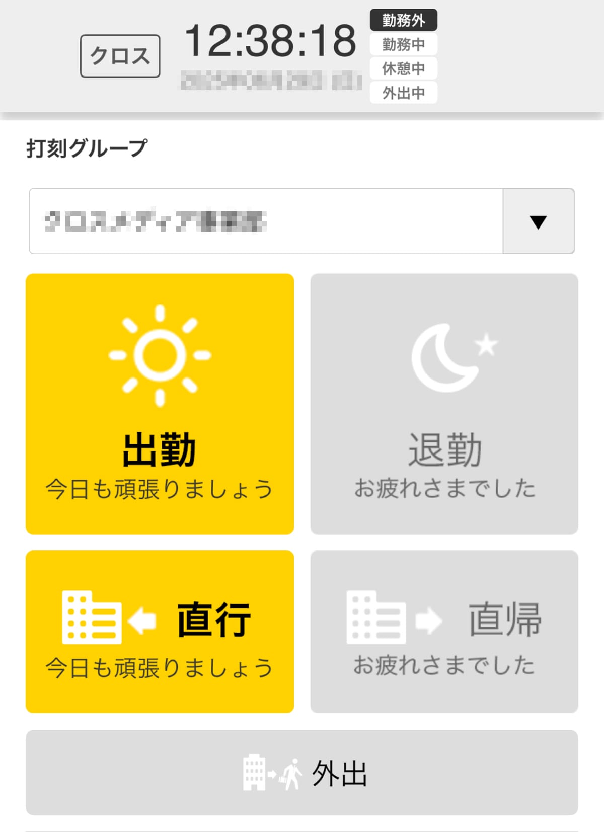「会社員ごっこ」で生活改善? タイムカードで自律する漫画家の習慣が話題にの画像2
