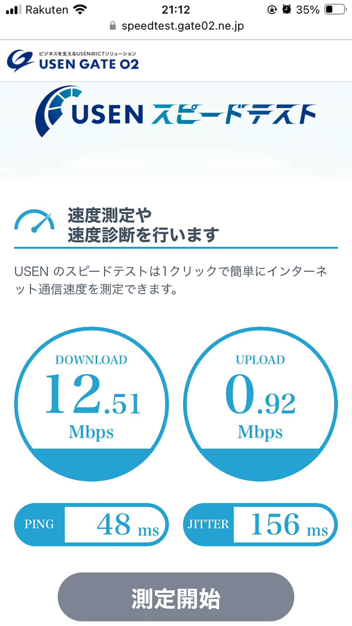 NURO光の開通工事が遅すぎる！　みんなネット環境が整うまでどう対処してる？の画像8