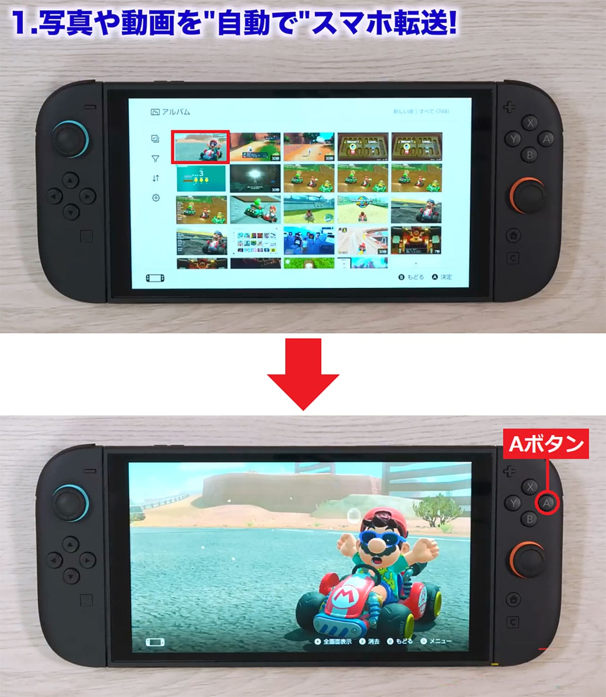 <作業中・エックスワン>【保存版】Switch を買ったらやるへ?き“快適設定15選”便利な使い方を解説!!<みずおじさん>の画像1