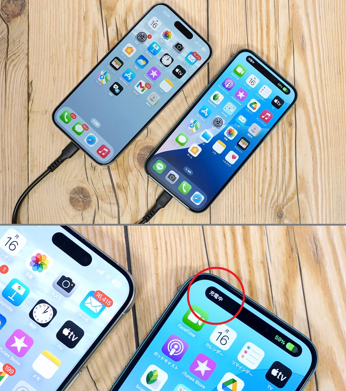 意外と知らない!?　iPhone15/16ならほかのスマホに“おすそわけ充電”できる！の画像2