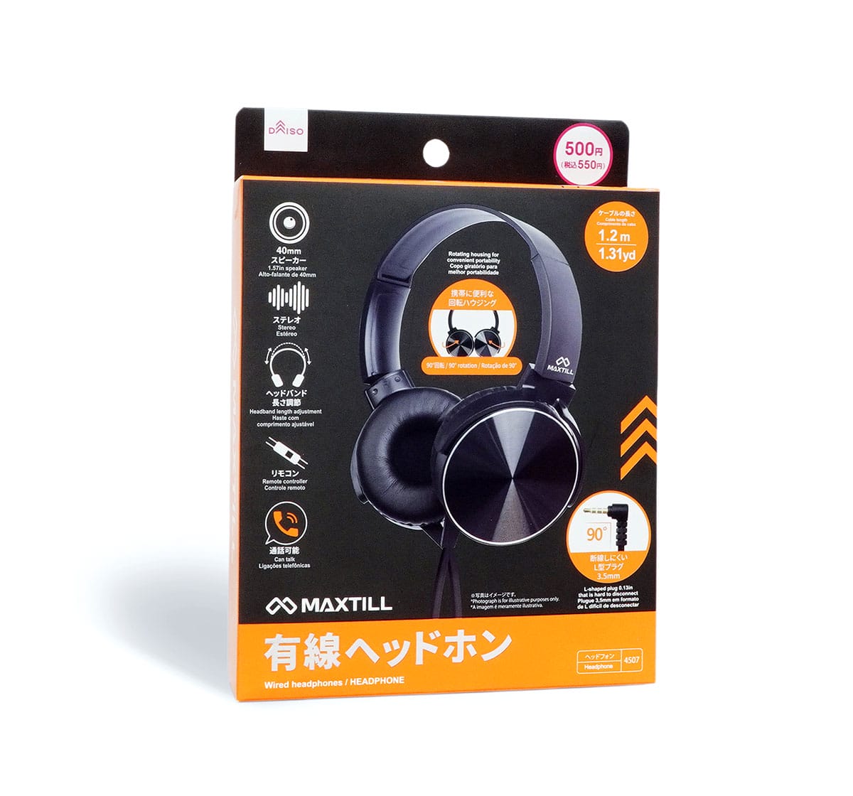 ダイソーで550円の「有線ヘッドホン」は人気のイヤホンと比べてどう?音質と使い勝手を検証の画像2