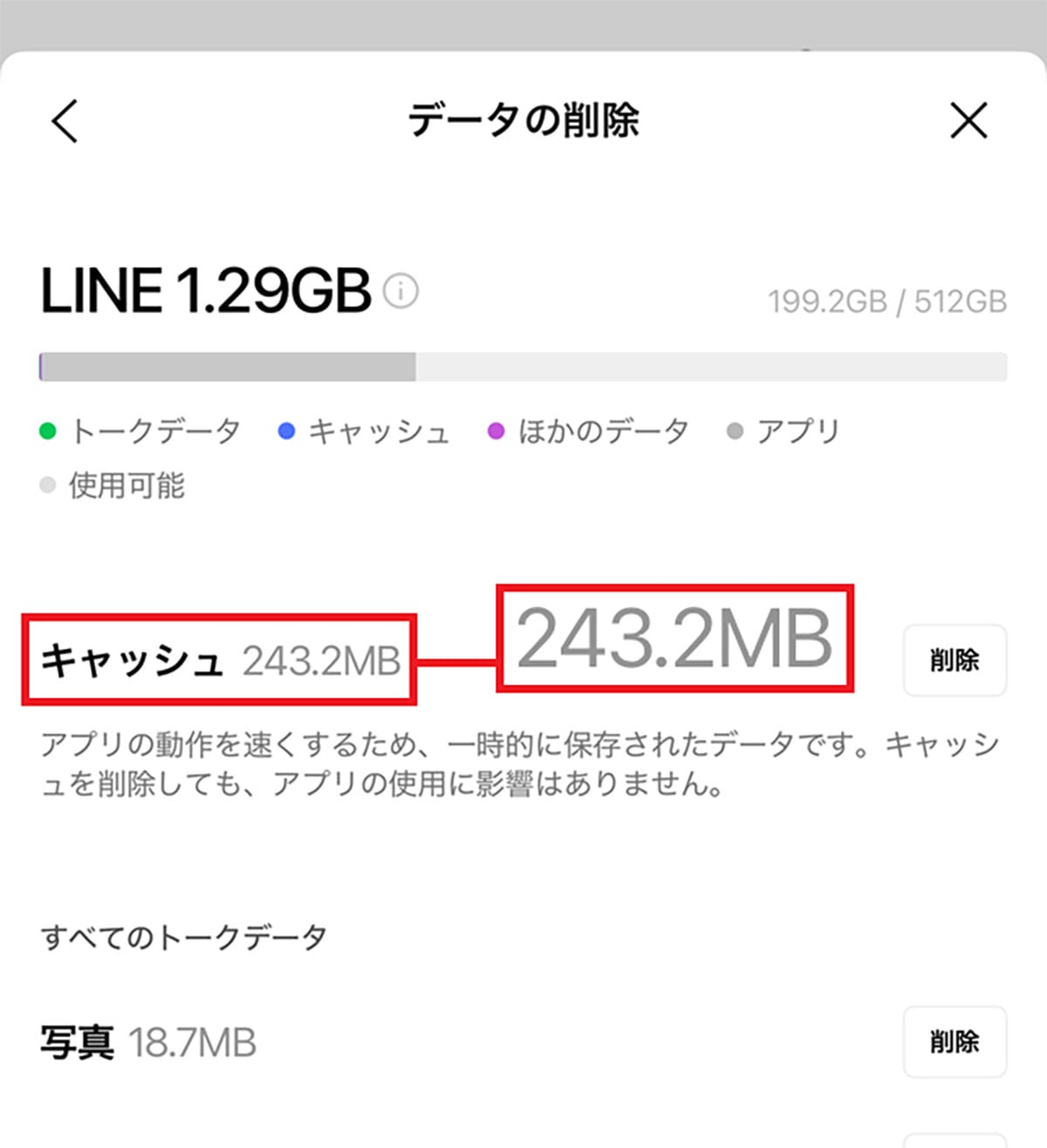 iPhoneの動作が重いときキャッシュクリアする手順 − Safari、LINE、Xなどアプリごとに解説の画像2