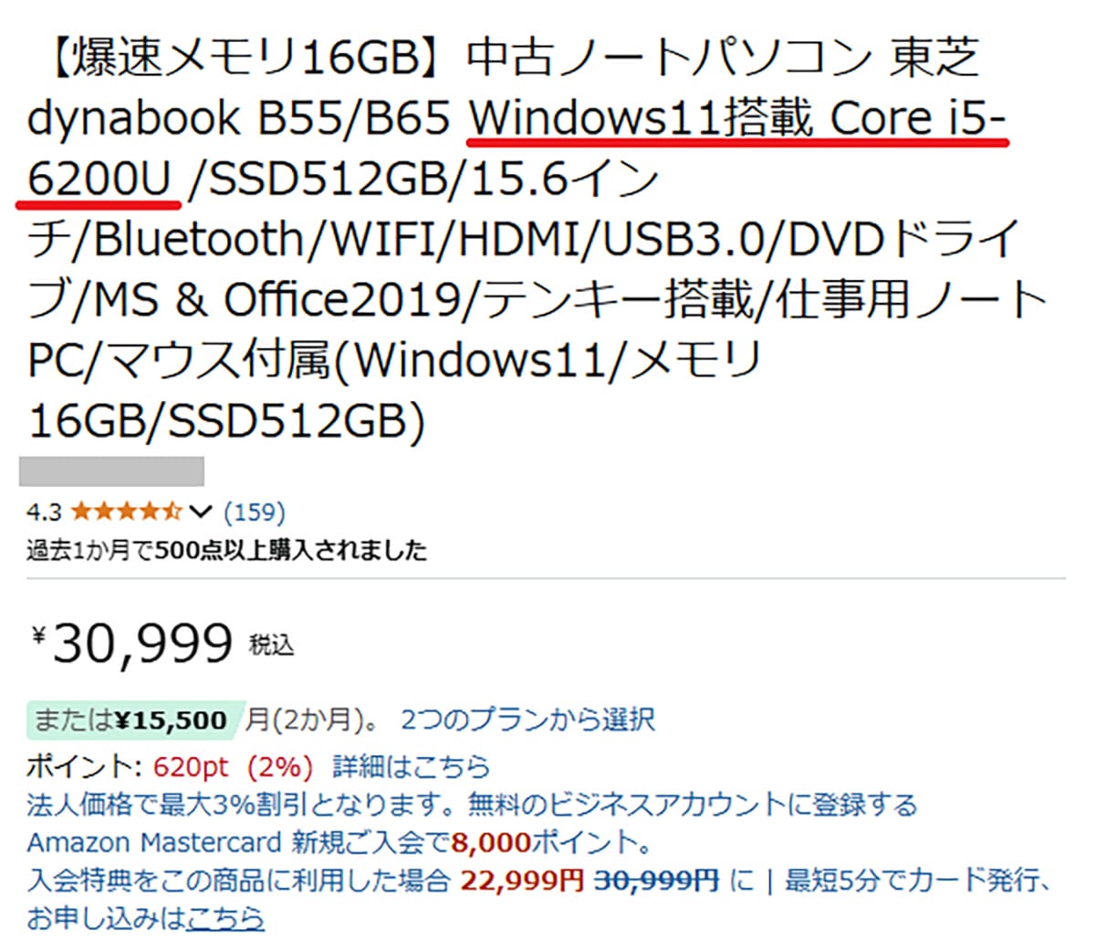 その激安ノートPC、本当に大丈夫?「魔改造Windows 11」に要注意!の画像2
