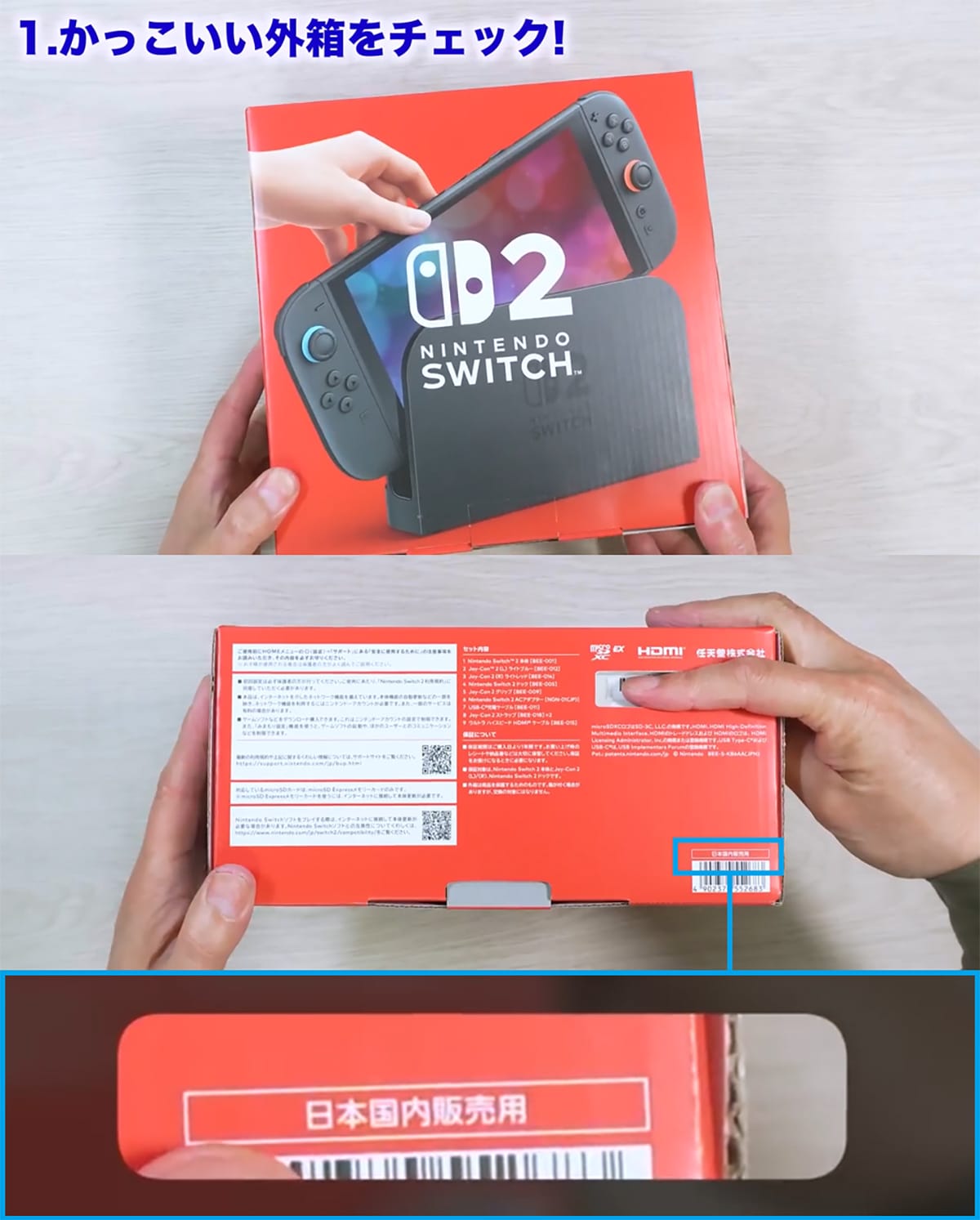 <チェック中>Nitendo Switch 2が届いたので開封して色々試してみた!【データ移行は注意点も】<みずおじさん>の画像1