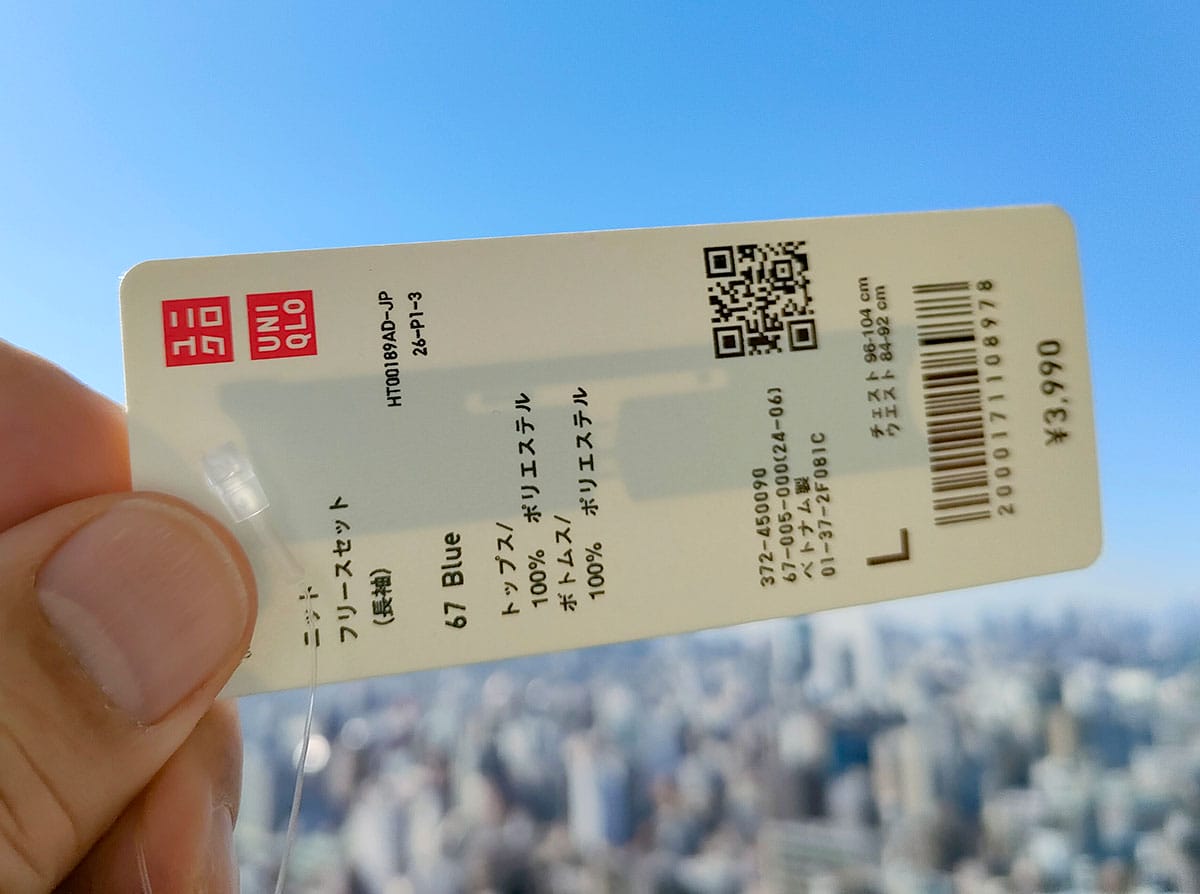 今さら聞けない!ユニクロ(UNIQLO)セルフレジの使い方の画像1