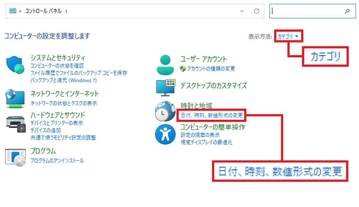 WindowsのPC右下にある日付を「和暦」にしたり「曜日」を表示させる方法の画像2