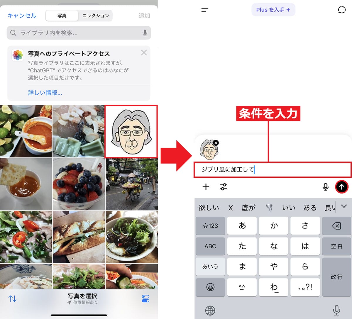 SNSで話題！ChatGPTで「ジブリ風」イラストを簡単に生成する方法の画像3