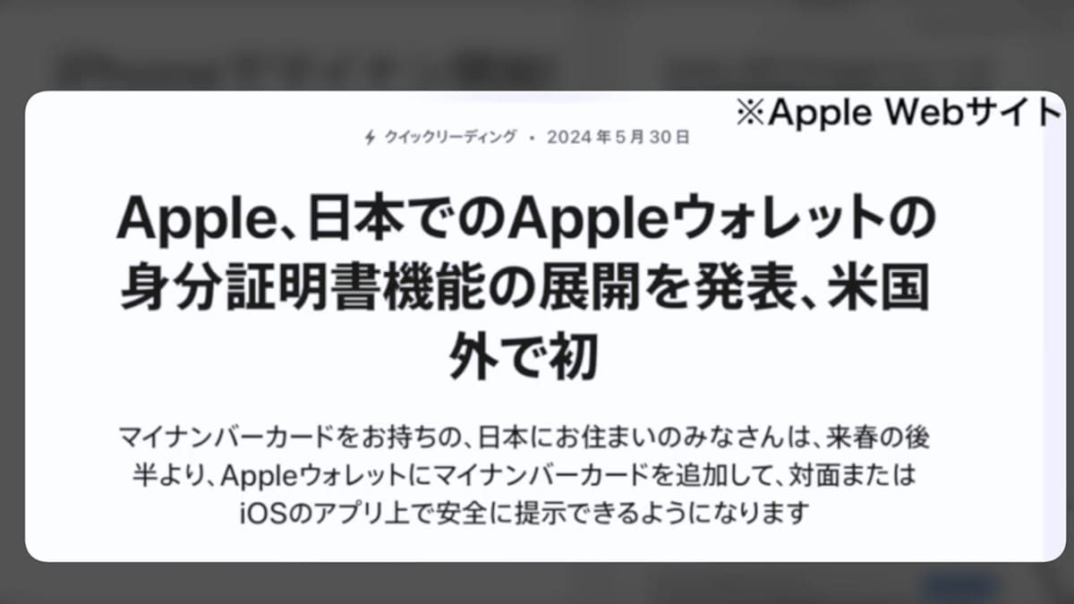 <チェック中>ついにiPhoneて?もマイナンハ?ーカート?開始! 気になるセキュリティは大丈夫なの?<みずおじさん>の画像1