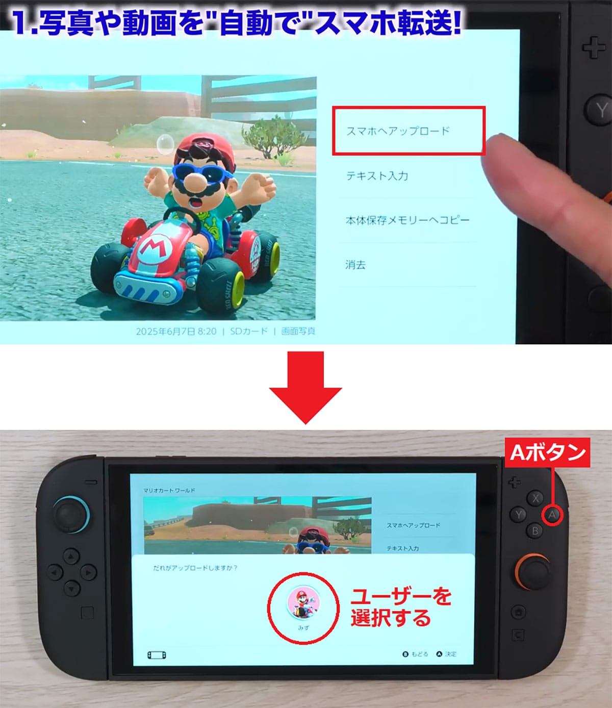 <作業中・エックスワン>【保存版】Switch を買ったらやるへ?き“快適設定15選”便利な使い方を解説!!<みずおじさん>の画像1