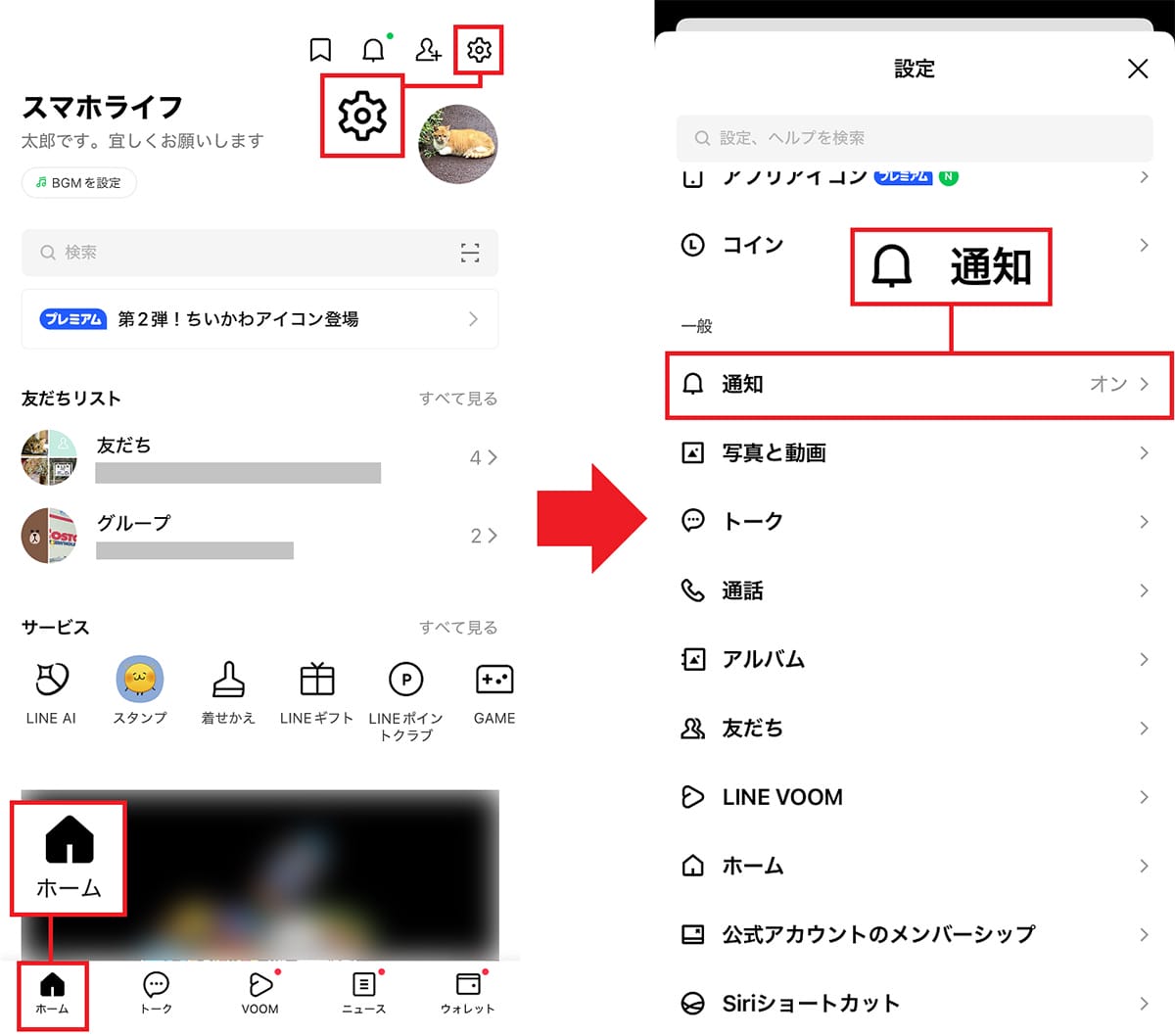 【iPhone】LINEの長文メッセージを既読を付けずに確認する3つの方法の画像2